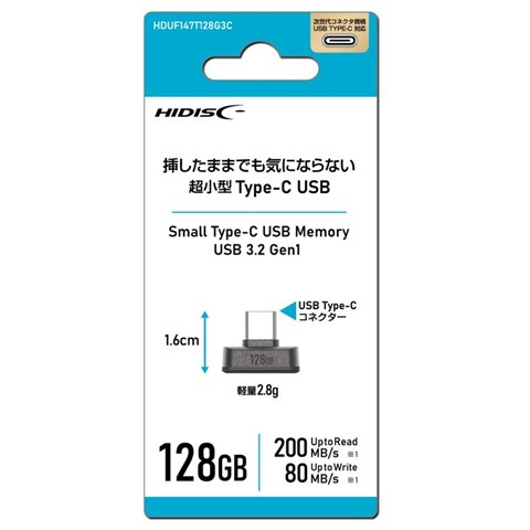 HDUF147T128G3C 超小型！ Type-C USB Memory　☆6個まで￥250クリックポスト対応可能！