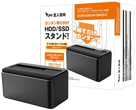 KURO-DACHI/ONE2-C スタンド型HDDケース(USB3.2G2/1ベイ)