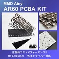 MMD AR60 PCBA KIT