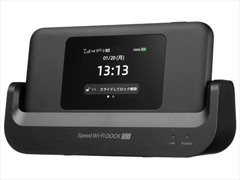 Speed Wi-Fi DOCK 5G 01 【UQ SIMFREE】 各サイトで併売につき売切れのさいはご容赦願います。