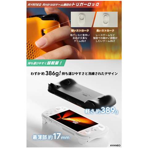 KONKR Pocket Fit snapdragon G3 Gen3 8GB+128GB ファントムブラック