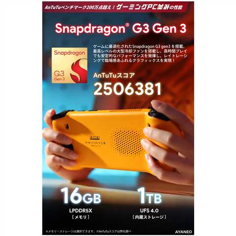 KONKR Pocket Fit snapdragon G3 Gen3 16GB+1TB ドラゴンイエロー