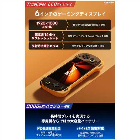 KONKR Pocket Fit snapdragon G3 Gen3 16GB+1TB ドラゴンイエロー