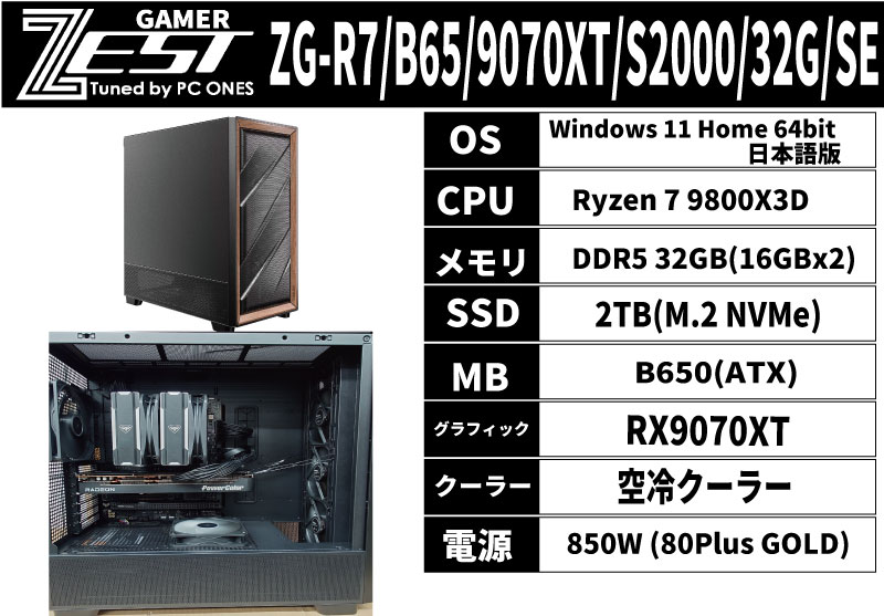 ZG-R7/B65/9070XT/S2000/32G/SE