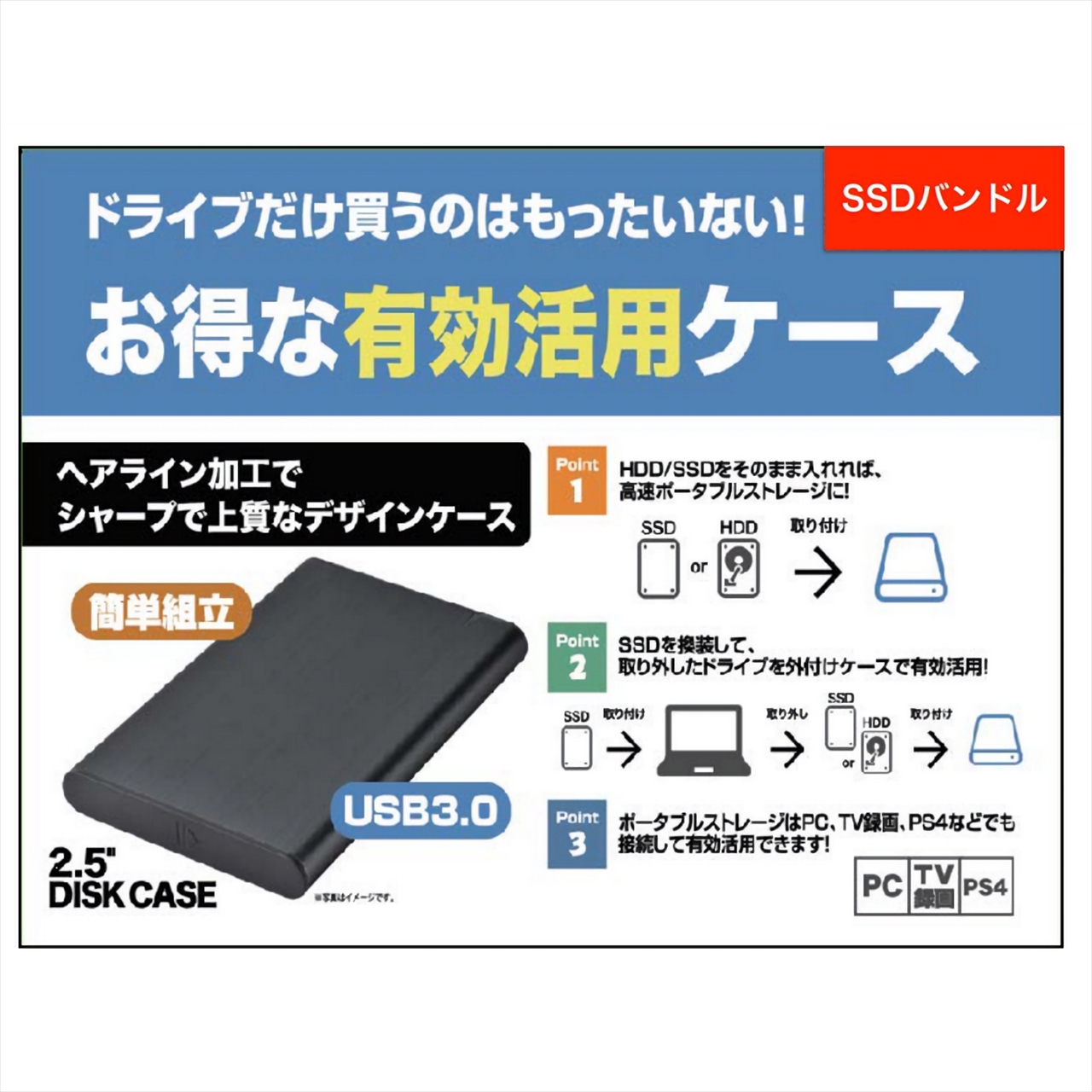 Wds250g2b0a Ext 内蔵ssdと外付けケースの有効活用セット Usb ポータブルssd Ssd Pcパーツと自作パソコン 組み立てパソコンの専門店 1 S Pcワンズ Wds250g2b0a Ext 内蔵ssdと外付けケースの有効活用セット Usb ポータブルssd Ssd Pcパーツと自作パソコン 組み立てパソコンの専門店 1 S Pcワンズ