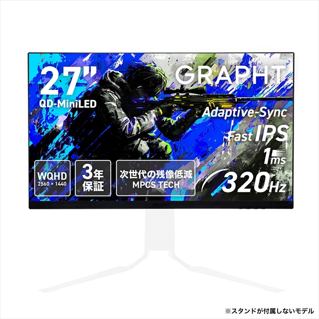Gaming Monitor - GR2732DML-BK-SL GRT080-2732DML-BK-SL 11月14日発売