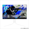 Gaming Monitor - GR2732DML-BK-SL GRT080-2732DML-BK-SL 11月14日発売