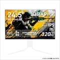 Gaming Monitor - GR2532DML-BK-SL GRT081-2532DML-BK-SL 11月21日発売