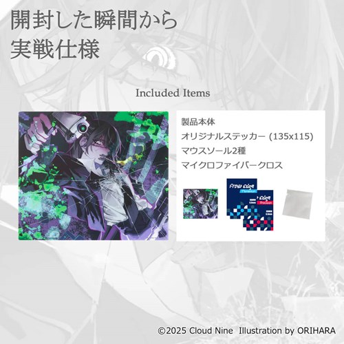 ORIHARA × AIMPAD 490mm x 420mm | マウスパッド | ゲーミング