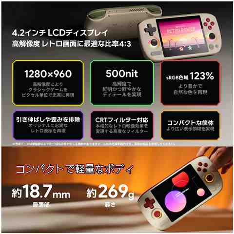 AYANEO Pocket Air Mini MediaTek Helio G90T 3GB+64GB オーロラ
