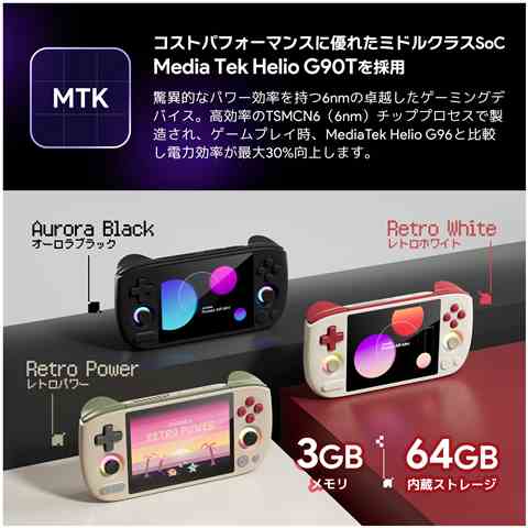 AYANEO Pocket Air Mini MediaTek Helio G90T 3GB+64GB レトロパワー
