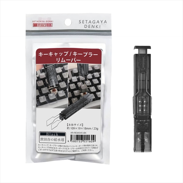 世田谷の給水塔 Black AR-REMOVE-BK