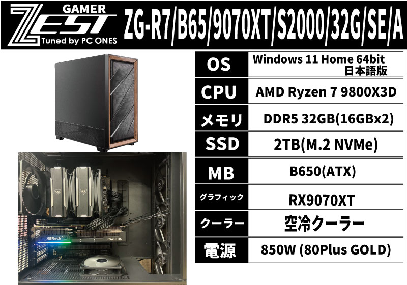ZG-R7/B65/9070XT/S2000/32G/SE/A