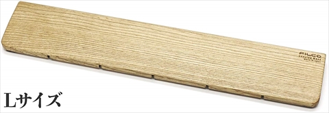 FGWR/L 【北海道産天然木】FILCO Genuine Wood Wrist Rest Lサイズ フルサイズ用