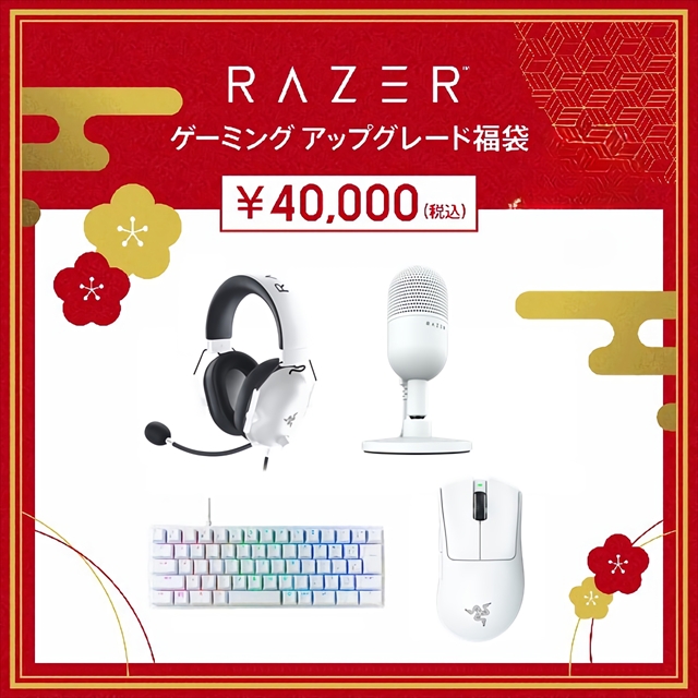 RAZER HappyBag2026 キーボード＆マウス＆ヘッドセット＆マイク