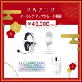 RAZER HappyBag2026 キーボード＆マウス＆ヘッドセット＆マイク
