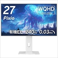 PX277 OLED MAX V2 White 1月中旬入荷予定