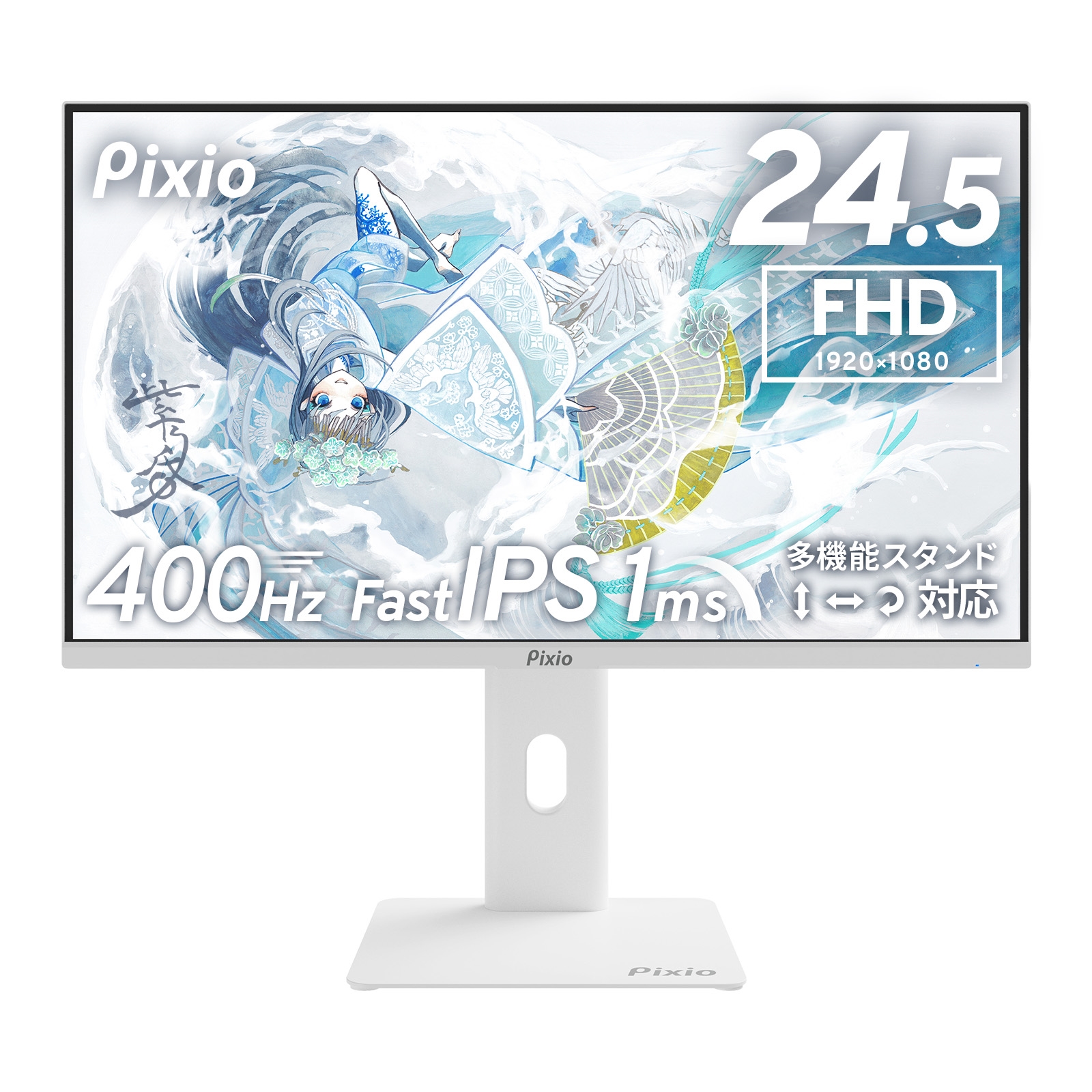 PX258 HAYABUSA White | 24インチ以上30インチ未満 | 液晶モニター
