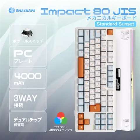 SmackApe Impact 80 JIS Standard サンセット SmackApe Impact 80 JIS Standard Sunset(Polar Switch) | キーボード