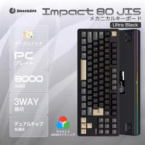 SmackApe Impact 80 JIS Ultra Black(Cheese Switch) | キーボード