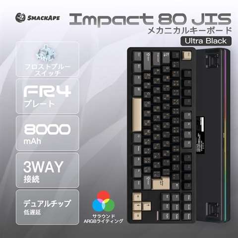 SmackApe Impact 80 JIS Ultra Black(Frost Switch) | キーボード
