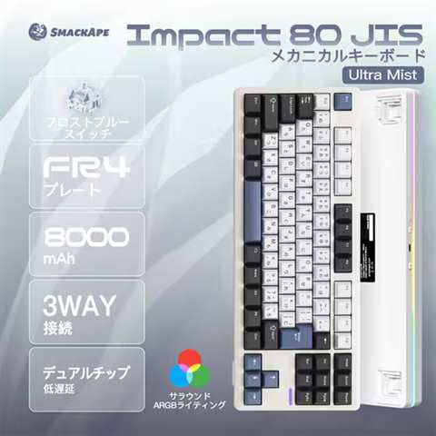 SmackApe Impact 80 JIS Ultra Mist(Frost Switch) | キーボード