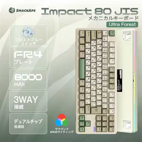 【美品】Smackape Impact80 Ultra Forest SmackApe Impact 80 JIS Ultra Forest(Frost Switch) | キーボード