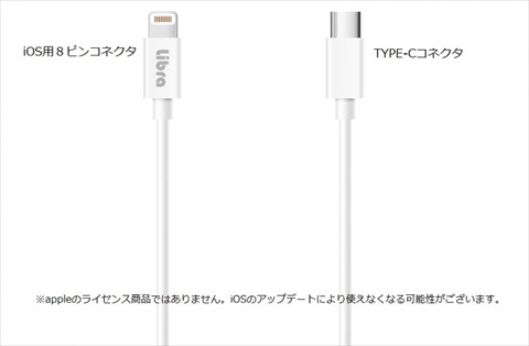 LBR-PD18 Libra PD対応18W急速充電iOS用充電通信ケーブル 1m ☆4個まで￥250クリックポスト対応可能！
