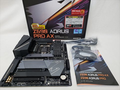 Z590 AORUS PRO AX 各サイトで併売につき売切れのさいはご容赦願います。