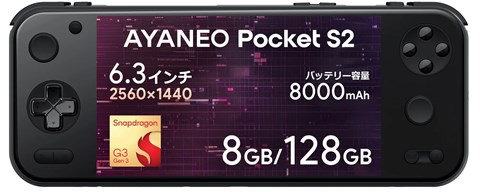 AYANEO Pocket S2 Androidゲーム機  Snapdragon G3 Gen 3  8GB/128GB  8000mAh オブシディアンブラック AYAPKS2-8128BK 【 限定購入特典：液晶保護フィルム】