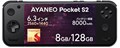 AYANEO Pocket S2 Androidゲーム機  Snapdragon G3 Gen 3  8GB/128GB  8000mAh オブシディアンブラック AYAPKS2-8128BK 【 限定購入特典：液晶保護フィルム】