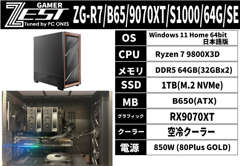 ZG-R7/B65/9070XT/S1000/64G/SE