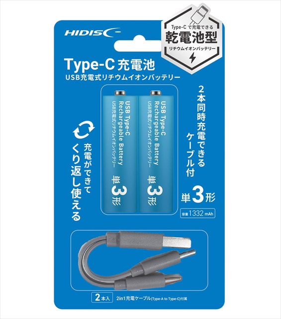 HD-LIB2A2PC 単三型リチウムイオンバッテリー 2本組