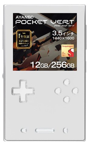 AYANEO Pocket Vert 12GB/256GB ムーンホワイト AYAPKVT-G1-12256W