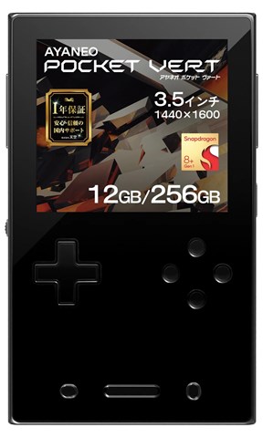 AYANEO Pocket Vert 12GB/256GB ミッドナイトブラック AYAPKVT-G1-12256B