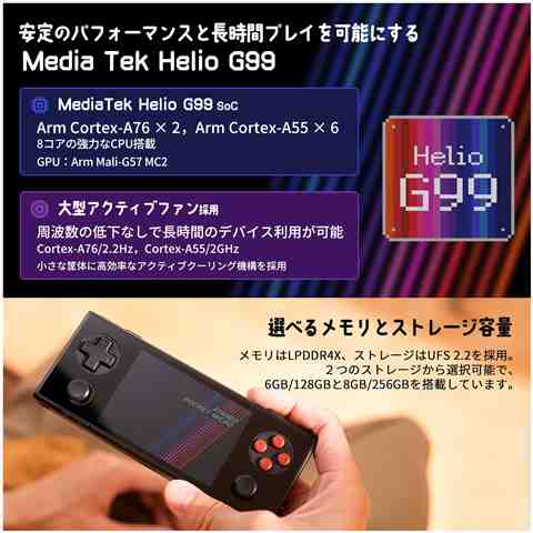 AYANEO POCKET MICRO 国内正規版 (Helio G99 8GB/256GB) マジック