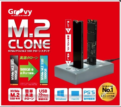 M.2クローンスタンド「UD-M2CL2」 放熱に優れるアルミ筐体採用