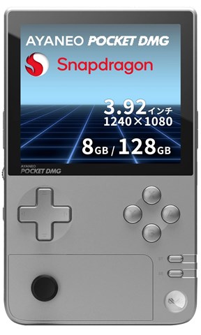 AYANEO POCKET DMG ブライトシルバー  8GB/128GB AYAPKDMG-8128-BS
