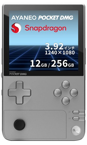 AYANEO POCKET DMG ブライトシルバー  12GB/256GB AYAPKDMG-12256-BS