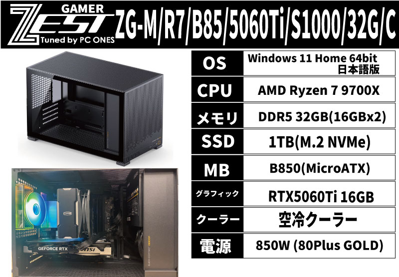 ZG-M/R7/B85/5060Ti/S1000/32G/C