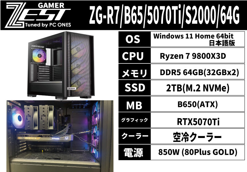 ZG-R7/B65/5070Ti/S2000/64G