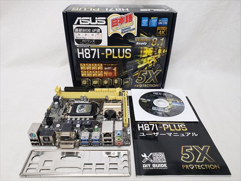 H87I-PLUS 各サイトで併売につき売切れのさいはご容赦願います。