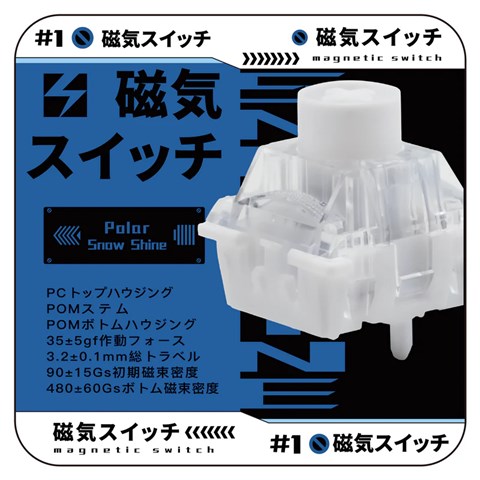 【35個】 Unionwell Polar Snow Shine 磁気式スイッチ