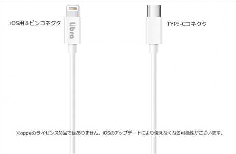 LBR-PD182m Libra PD対応18W急速充電iOS用充電通信ケーブル 2ｍ（TypeC - iOS用） ☆4個まで￥300ネコポス対応可能！