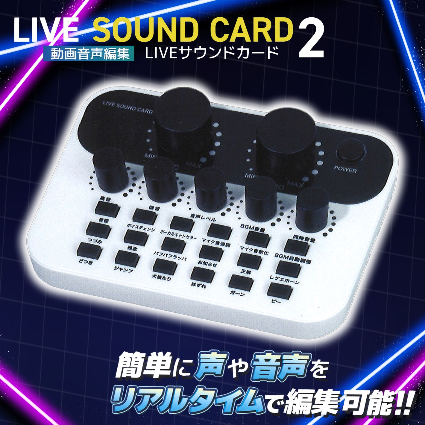 動画音声編集 LIVEサウンドカード2 ホワイト | ミキサー | 配信・編集