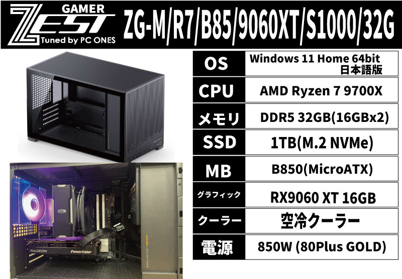 ZG-M/R7/B85/9060XT/S1000/32G