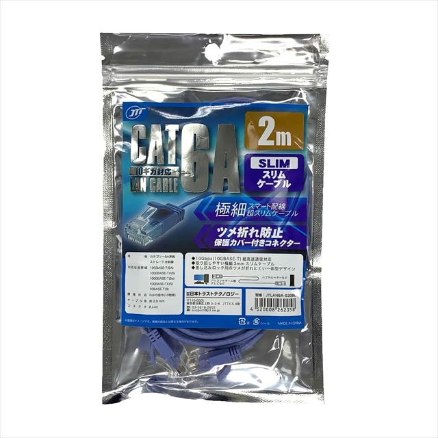 JTLAN6A-S20BL スリムLANケーブル 2m