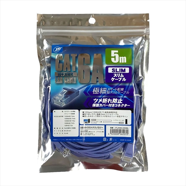 JTLAN6A-S50BL スリムLANケーブル 5m