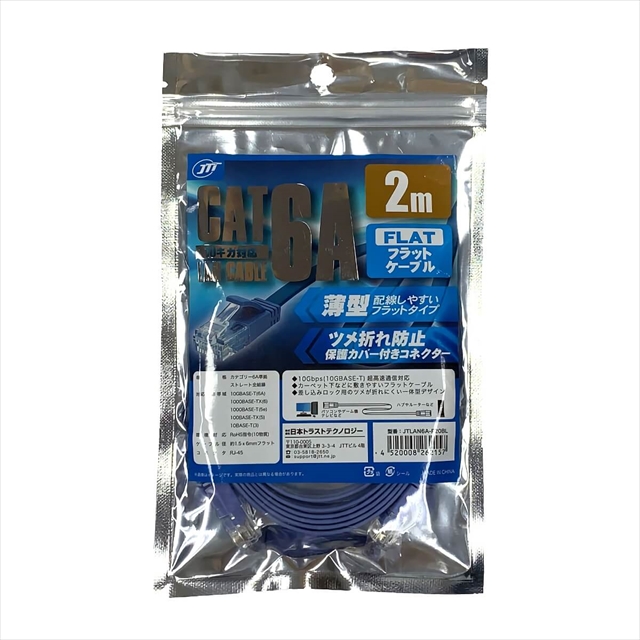 JTLAN6A-F20BL フラットLANケーブル 2m