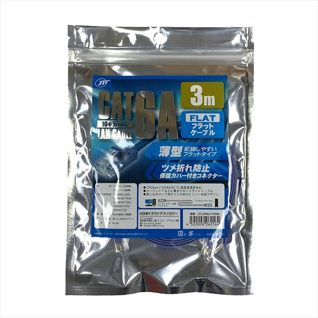 JTLAN6A-F30BL フラットLANケーブル 3m